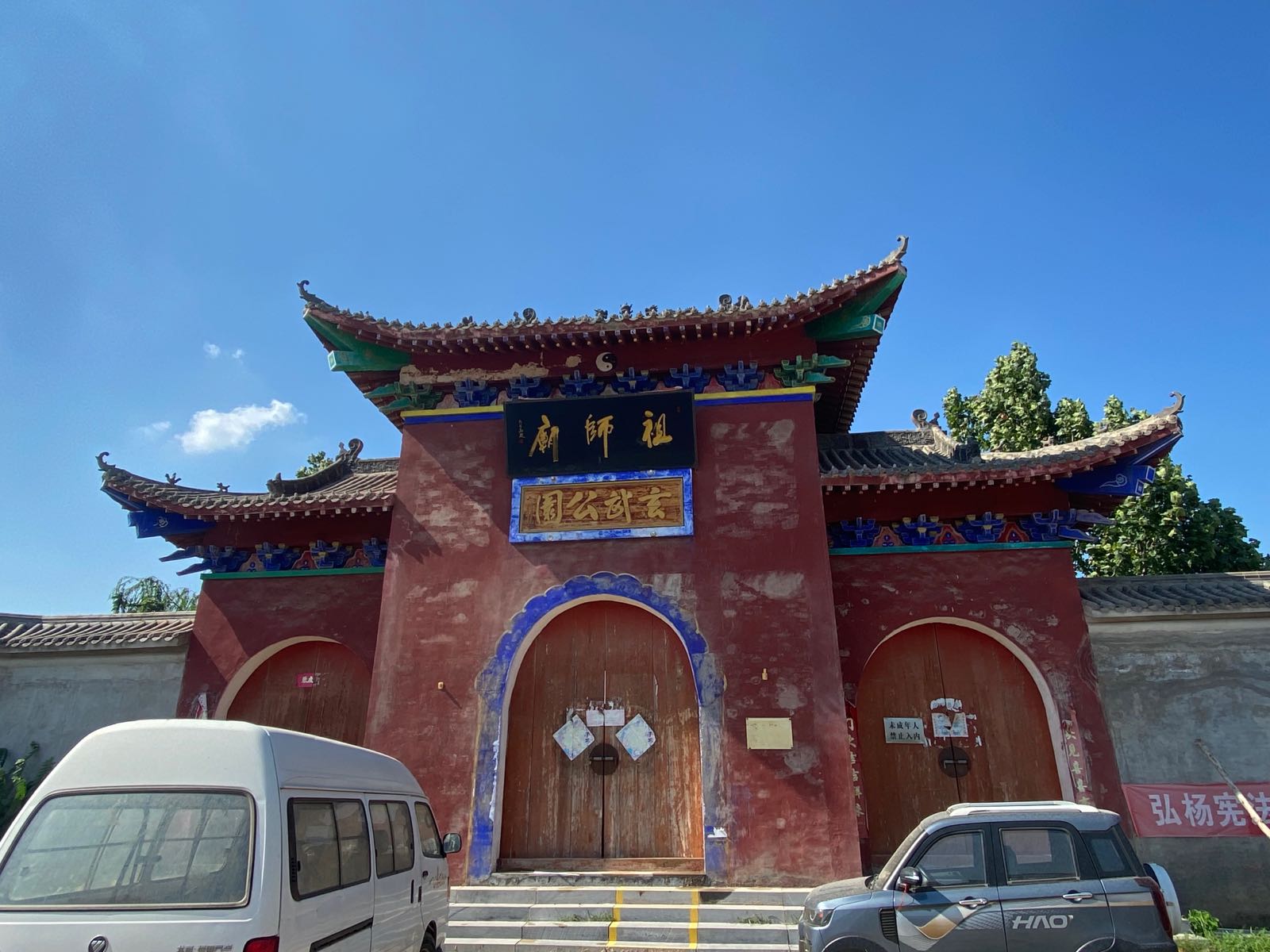 玄武公园