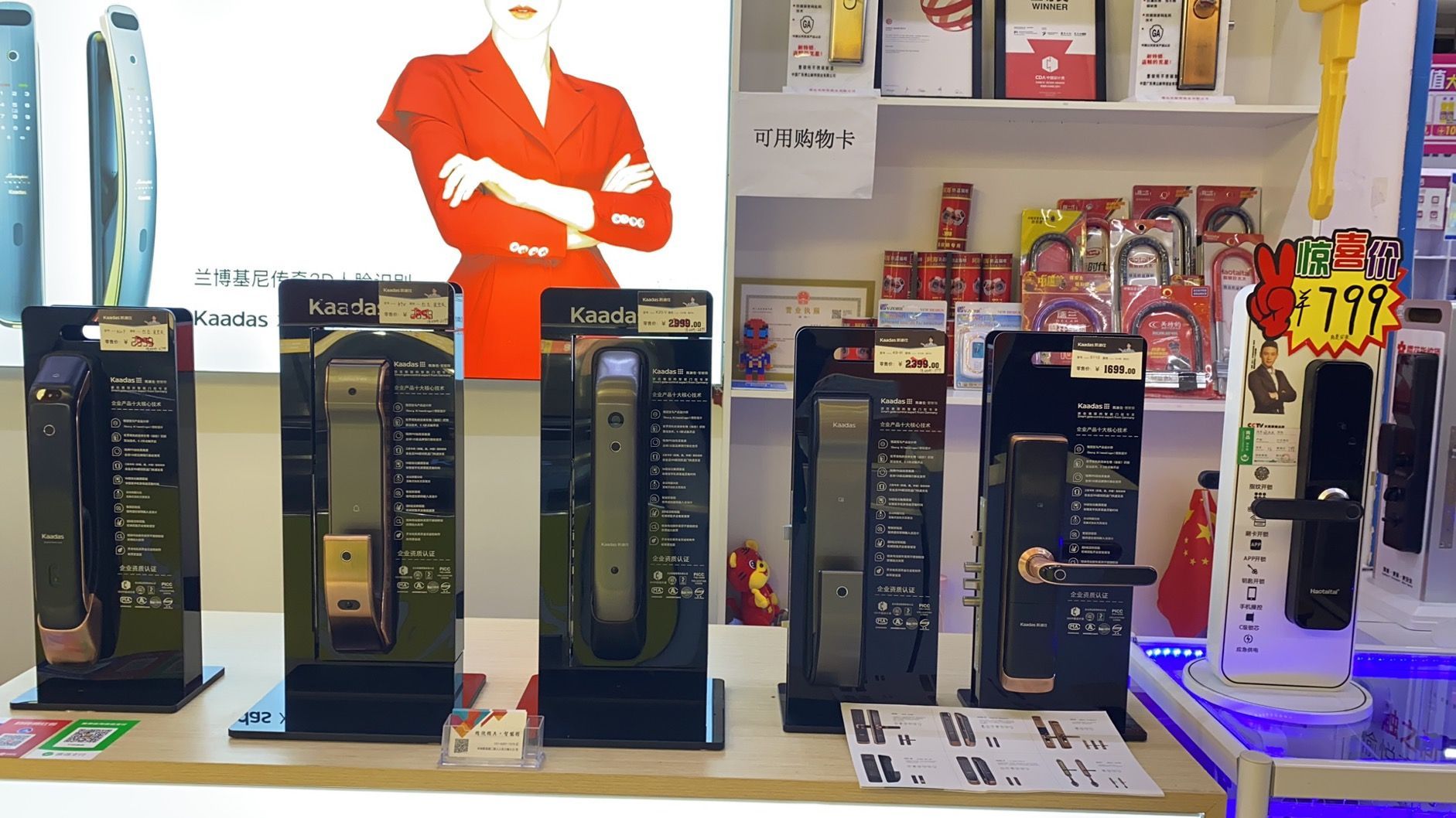 凯迪仕智能锁(人人乐店)