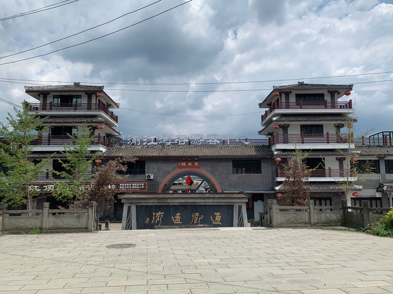通济镇