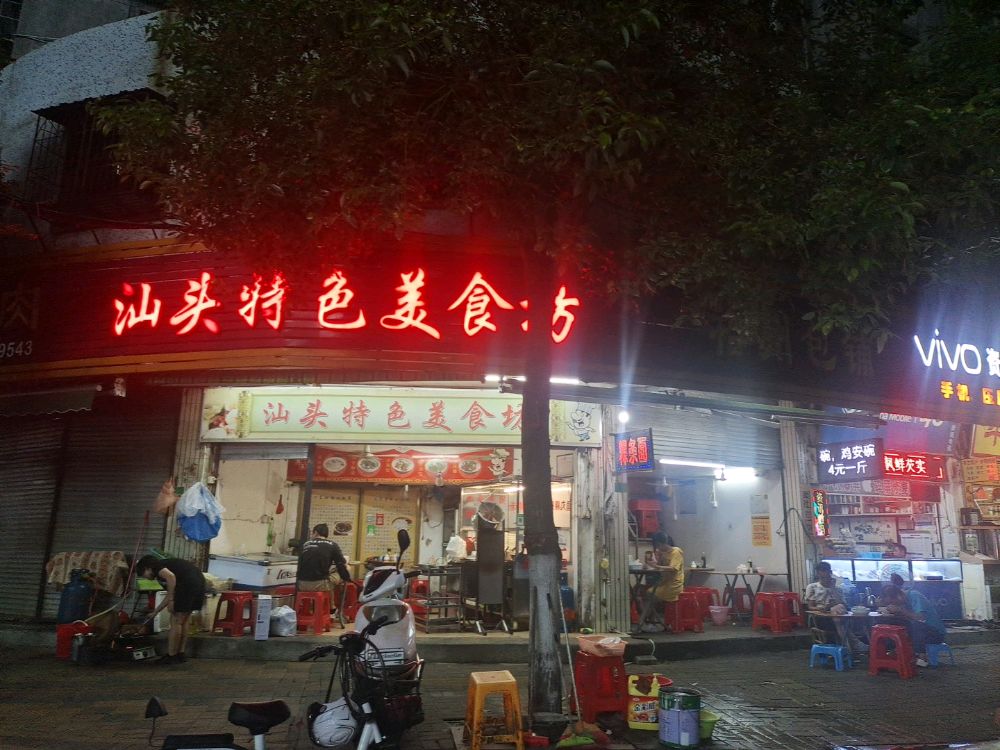 汕头特色美食坊环境