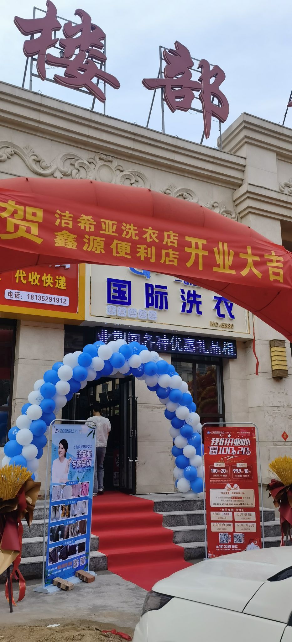 心园生活便利店