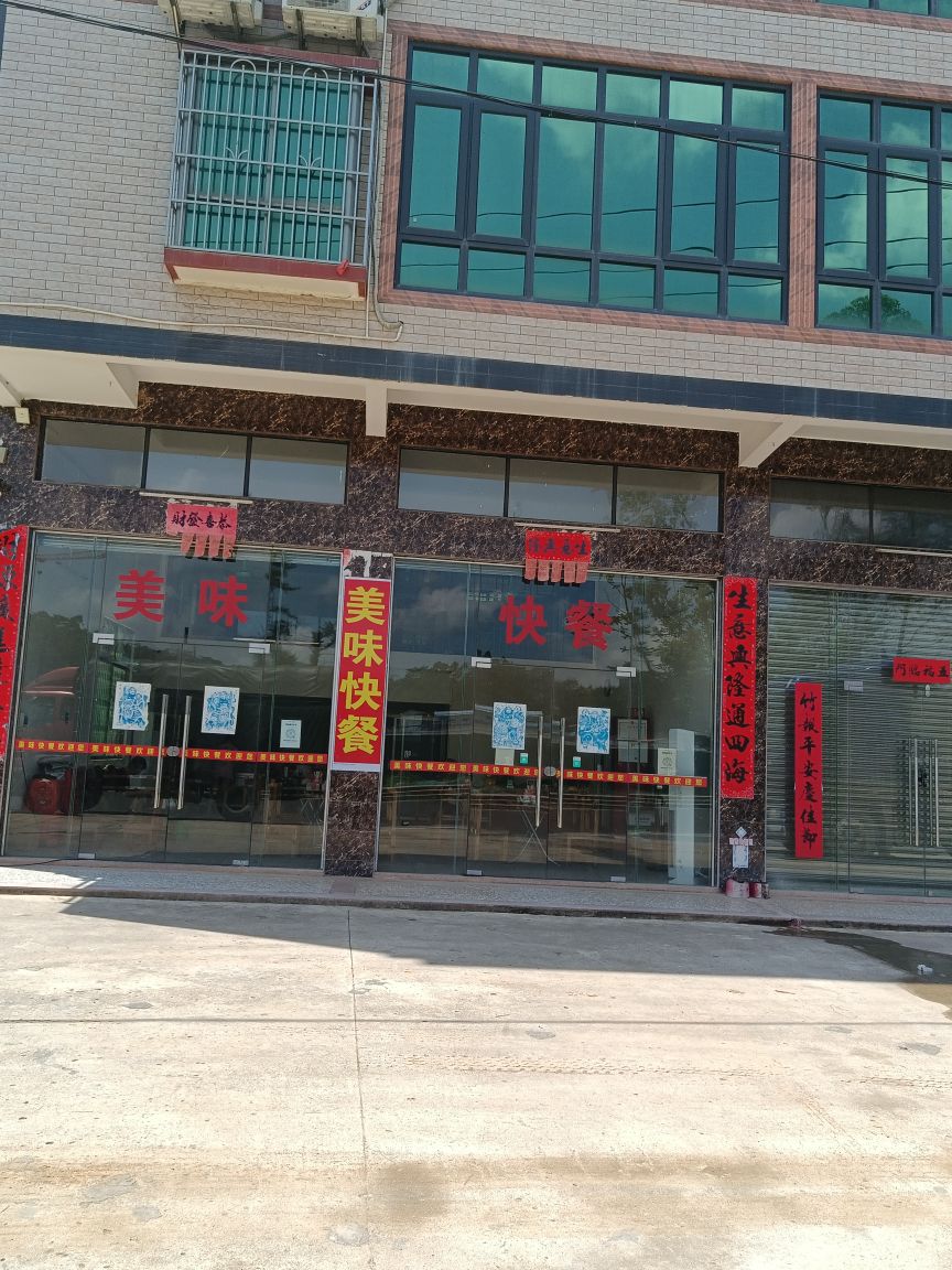 响水赤头岭美味快餐
