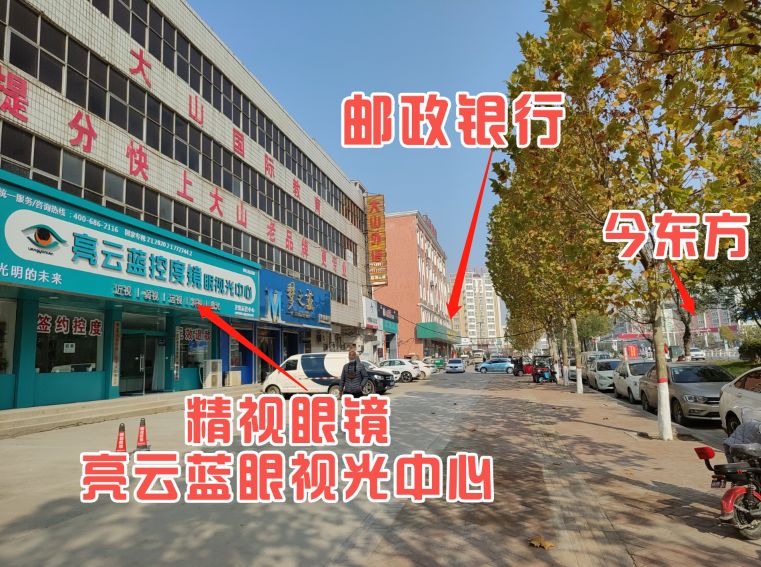 精视眼镜(比干大道店)