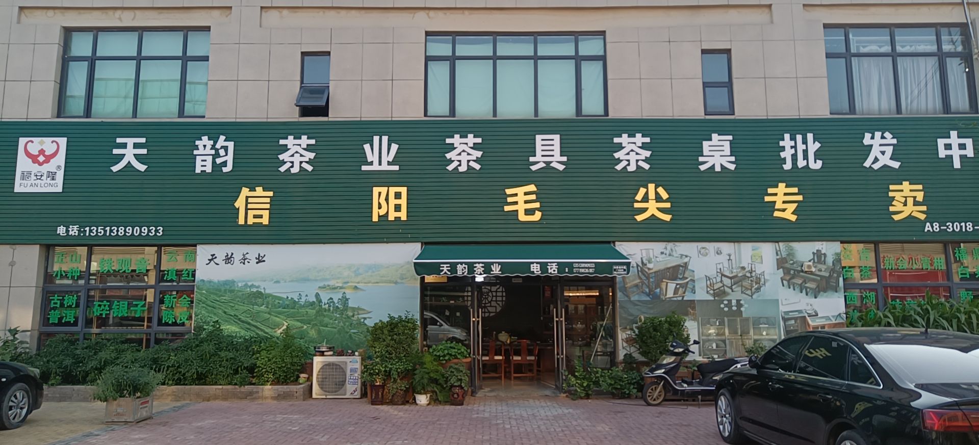 荥阳市豫龙镇天韵茶业茶具