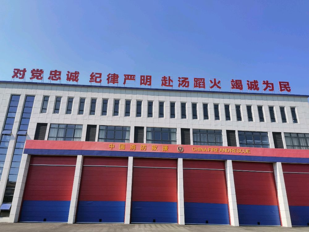 孝感市云梦县盐化工产业园区消防救援站