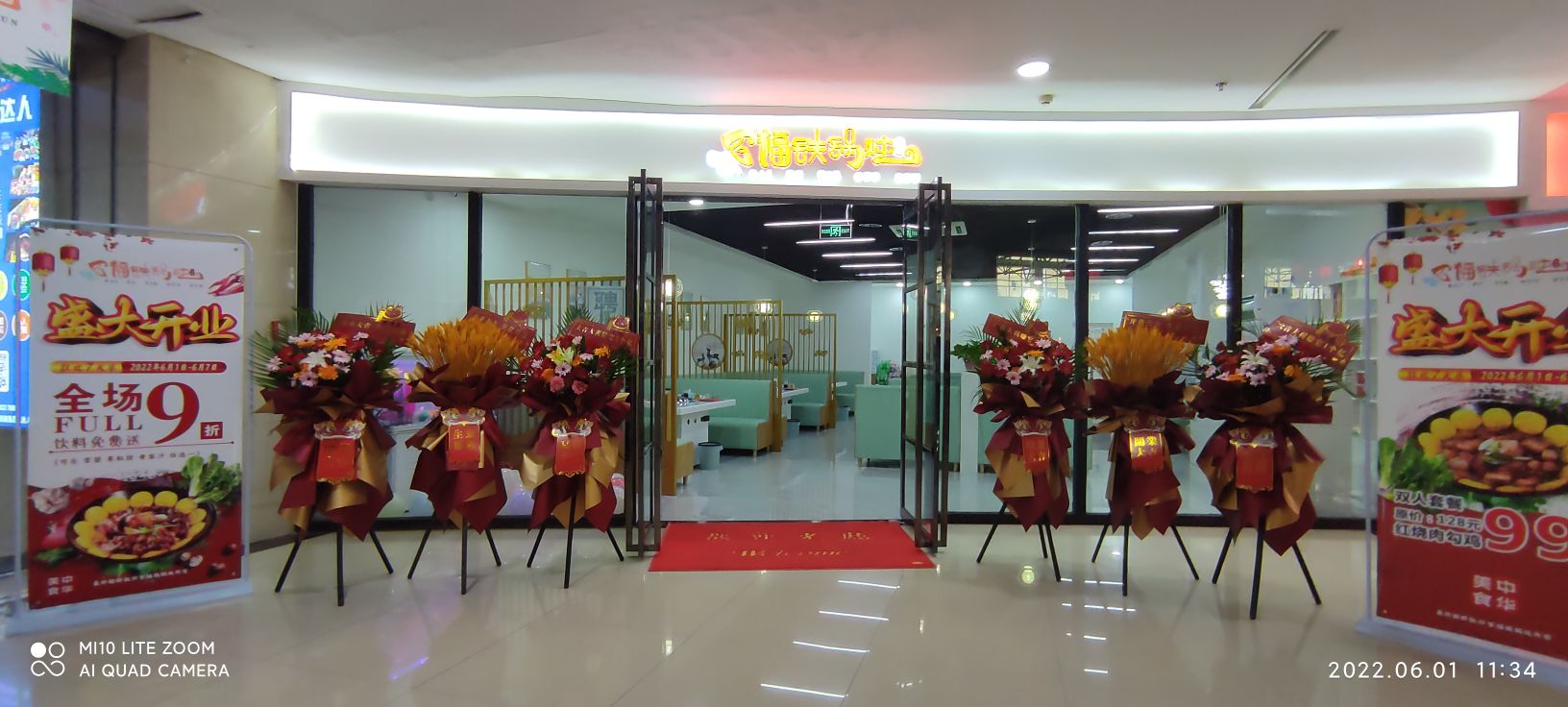 百福大锅炖(同至人购物中心朝阳街店)