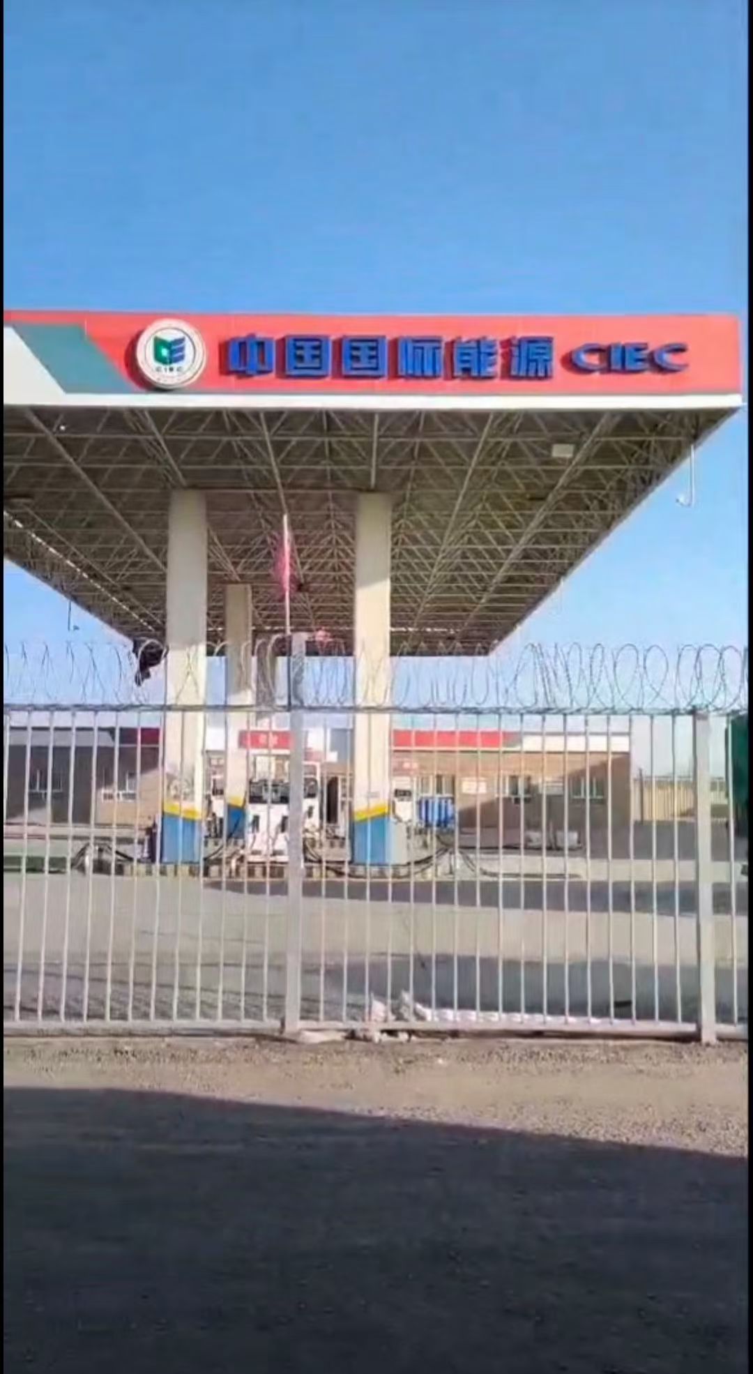 中国国际能源加气骆驼圈子车站