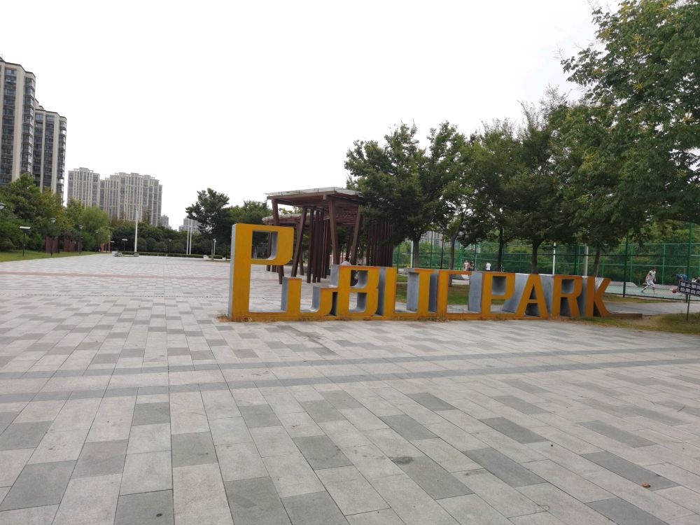 霞光体育公园(Public park)