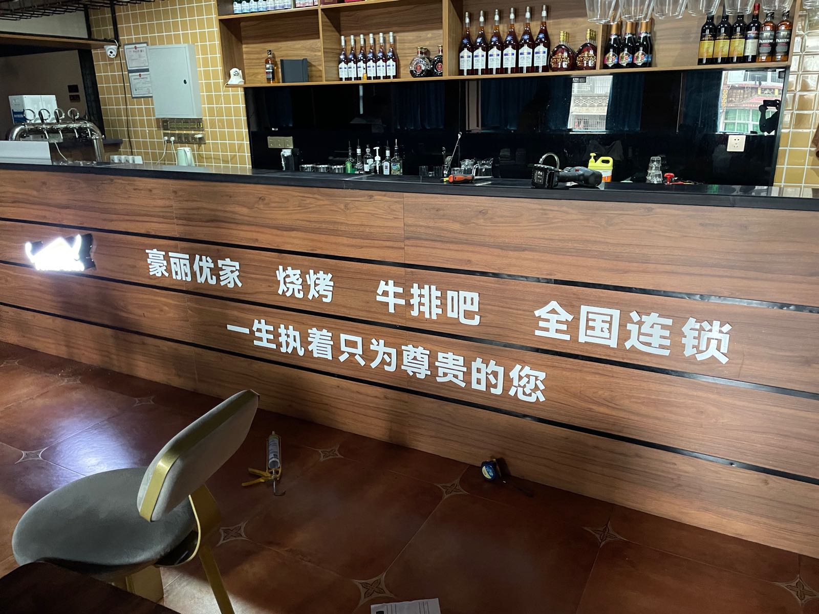 豪丽优家烧烤羊排吧
