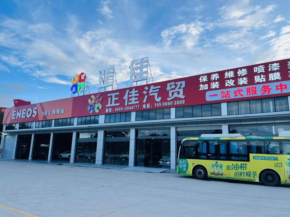正佳汽贸