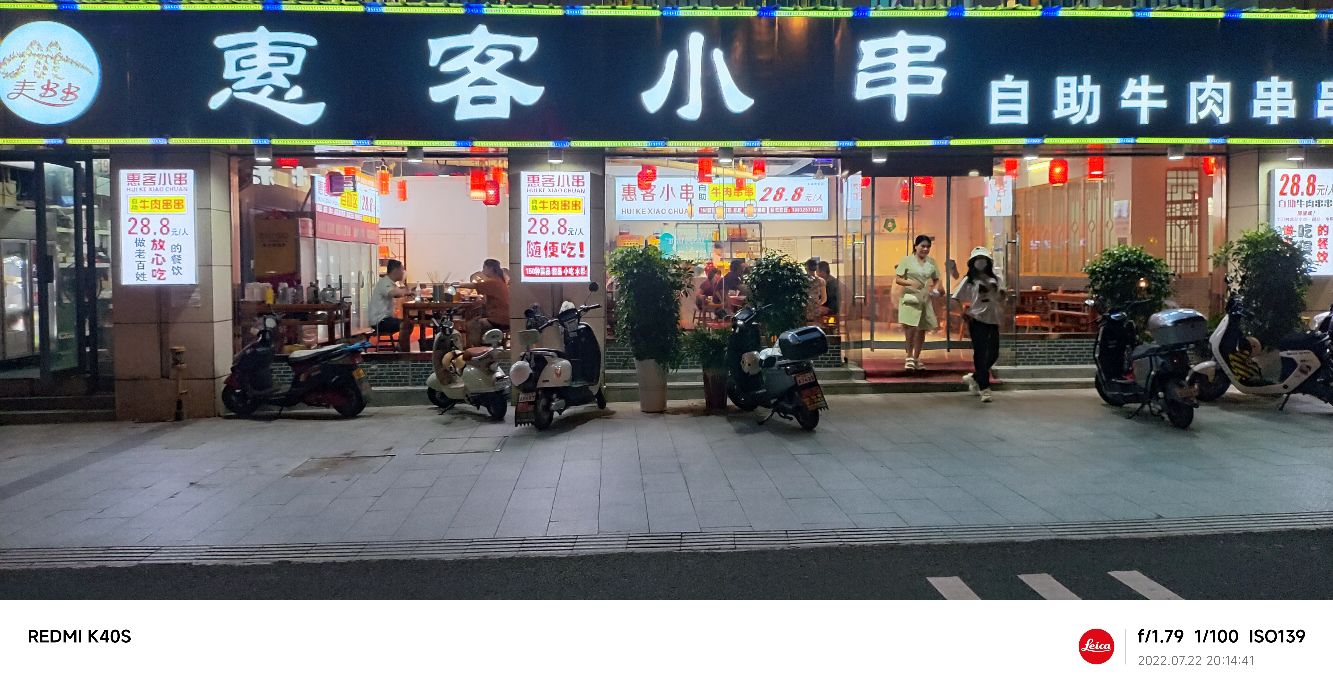 会克小串(小溪塔分店)