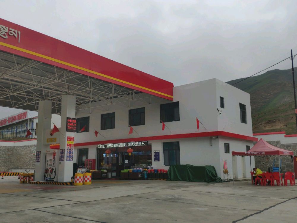 甘肃石油加油站