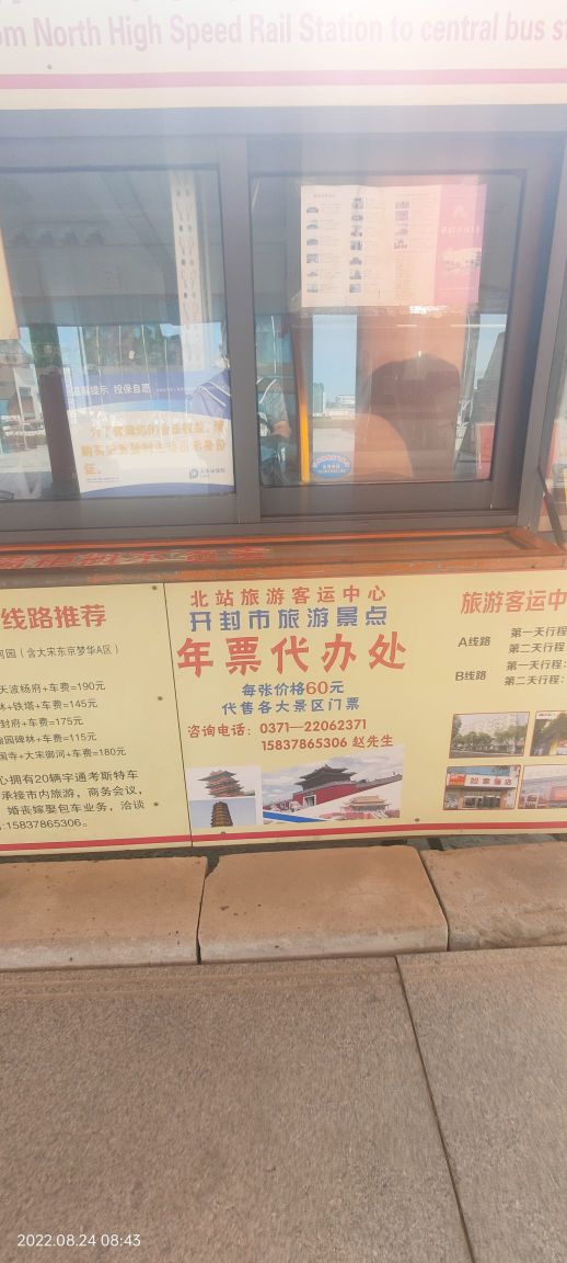 开封北站-进站口