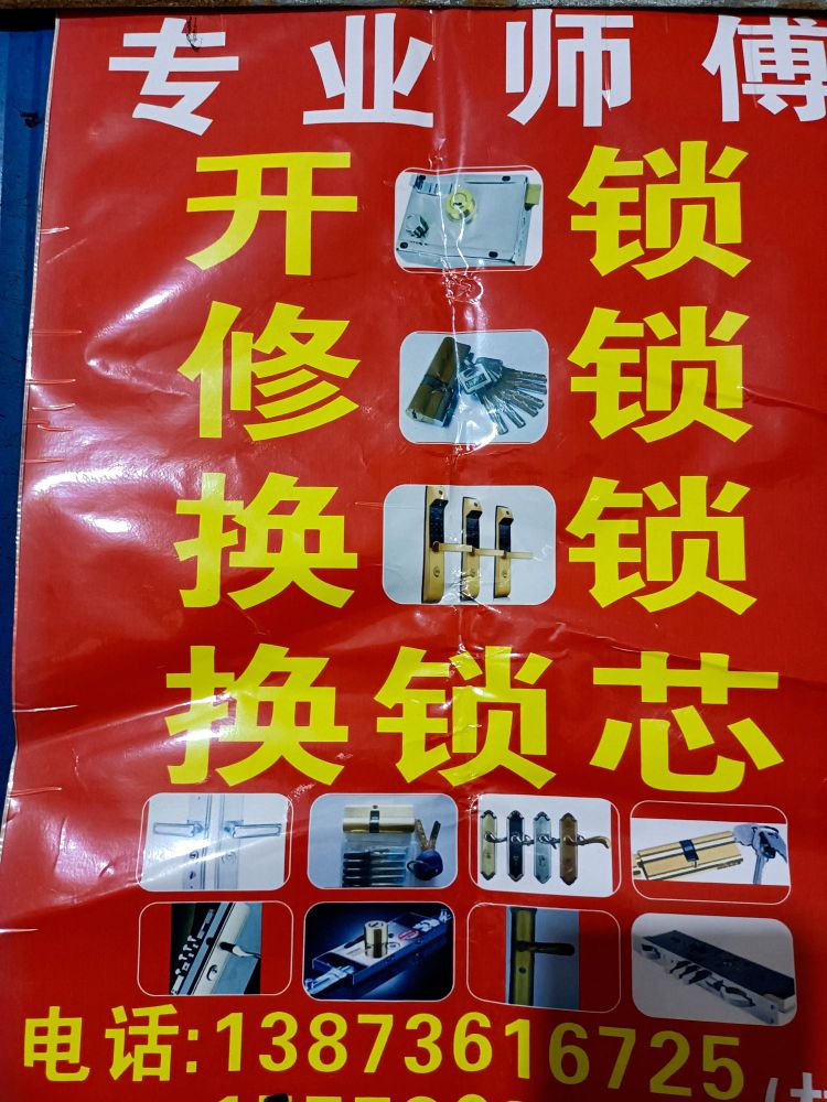 名优锁具
