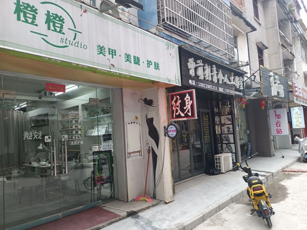 曾萌刺青个人工作室