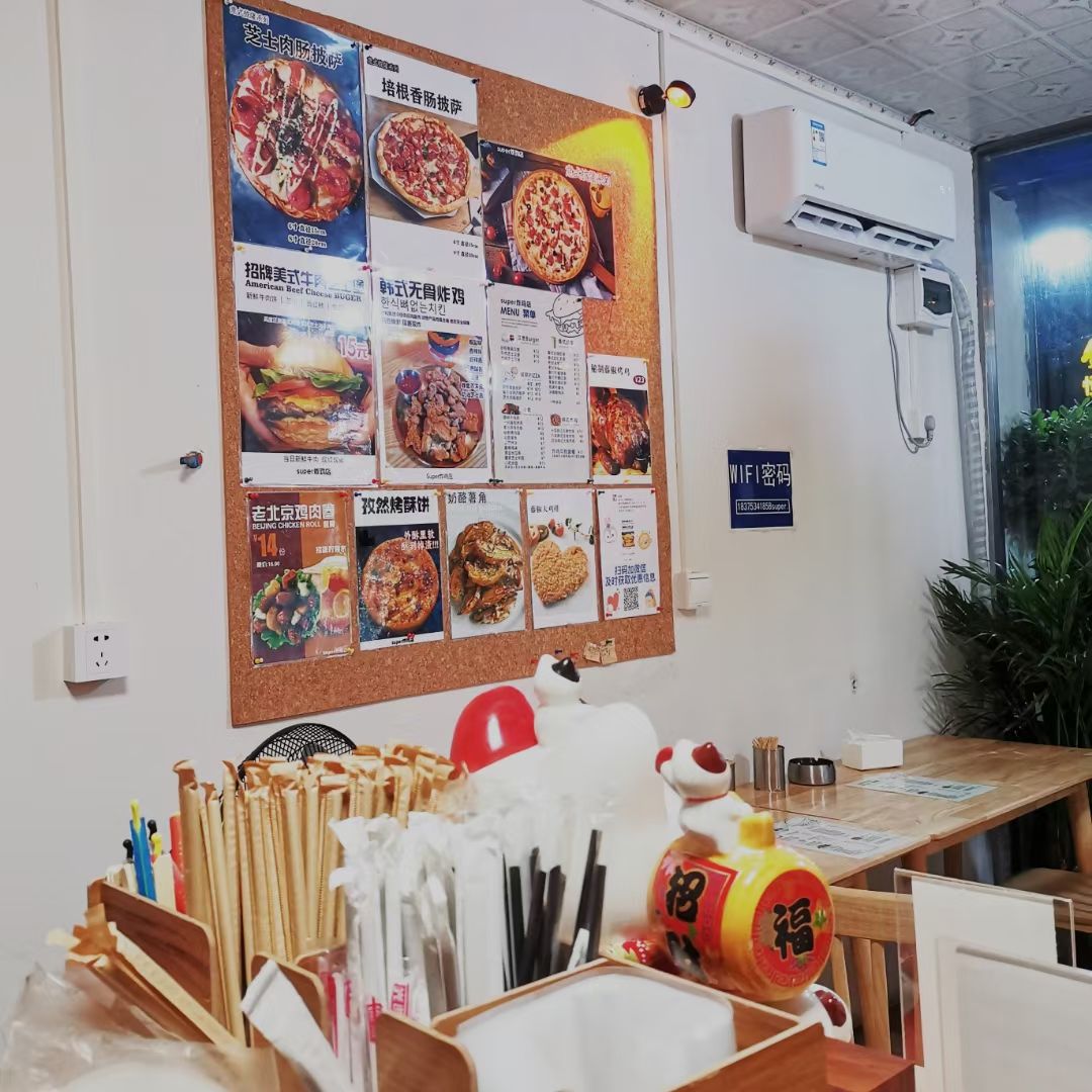 Super炸鸡店