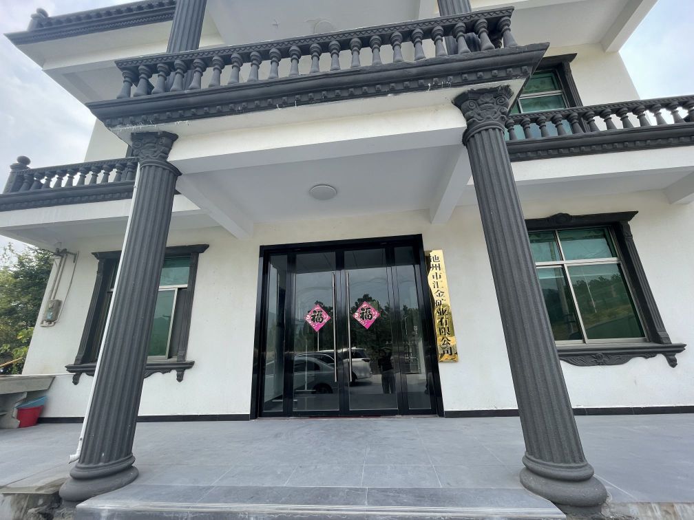 池州市汇金矿业有限工司