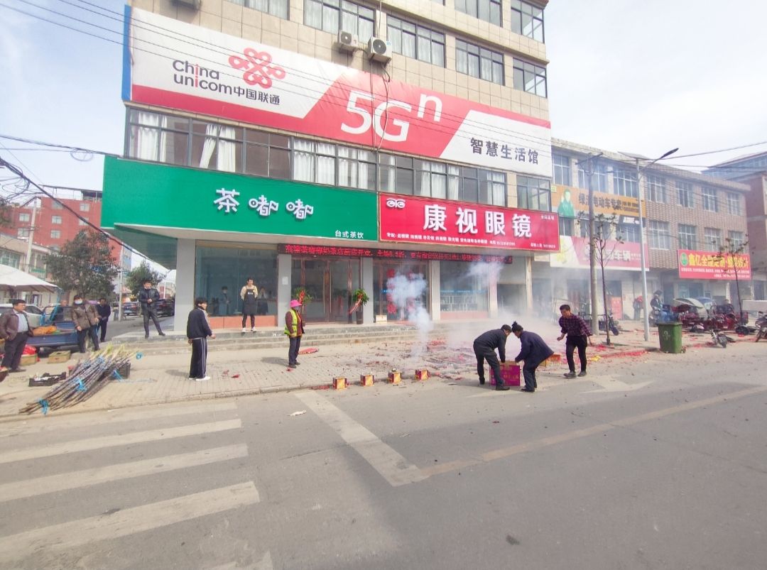 康视眼镜(高塘二店)