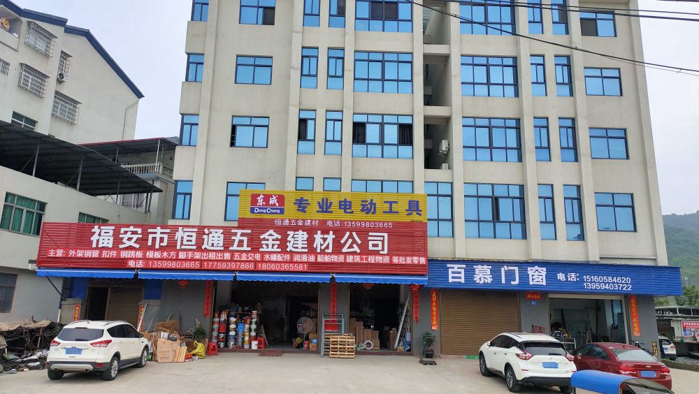 福安市恒通武清建材公司(丹东线店)