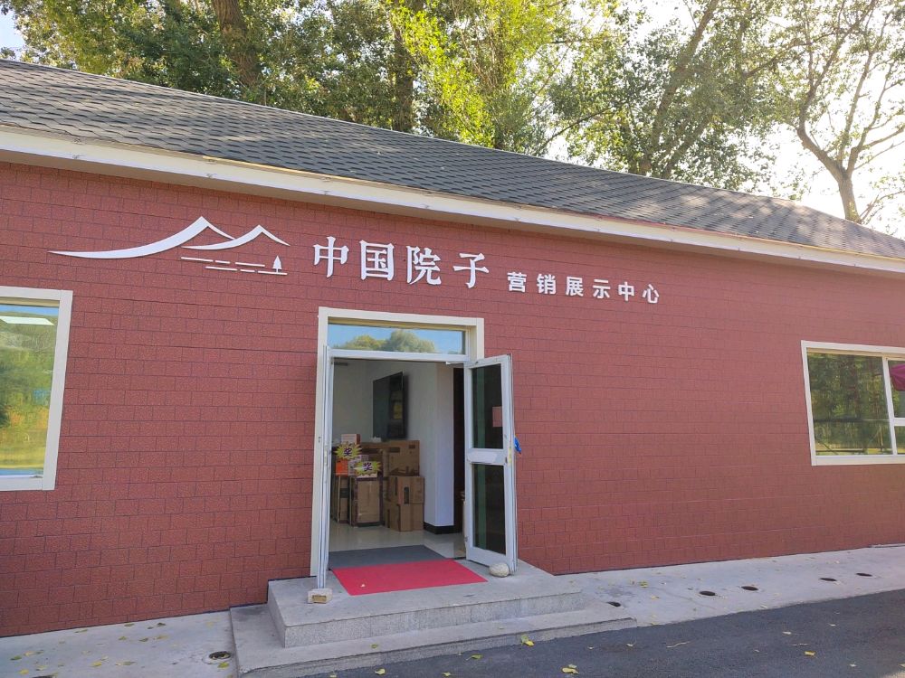 中国工子展营戽销示院中心