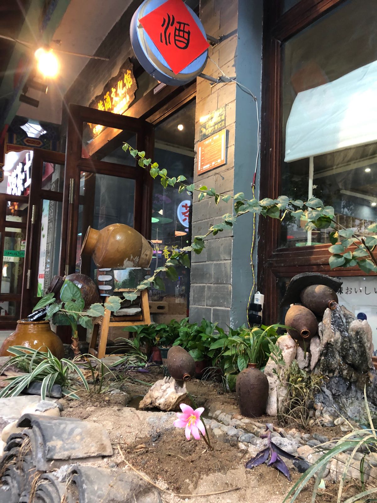 布依族酒文化馆