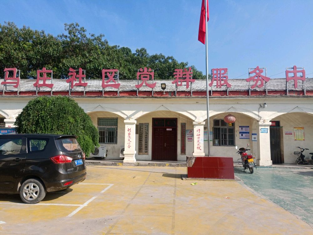 河南省鹤壁市山城区大胡街道马庄社区退役军人服务站