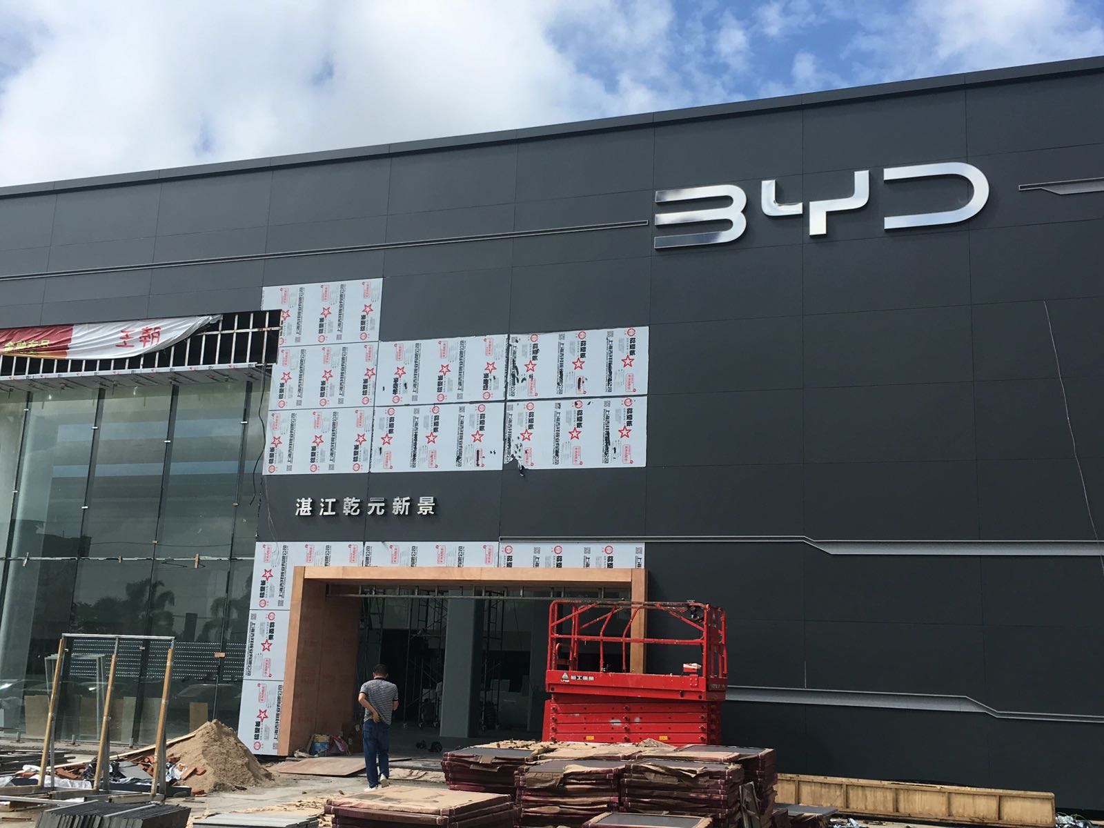 比亚迪汽车海洋网(湛江盛世开元4S店)