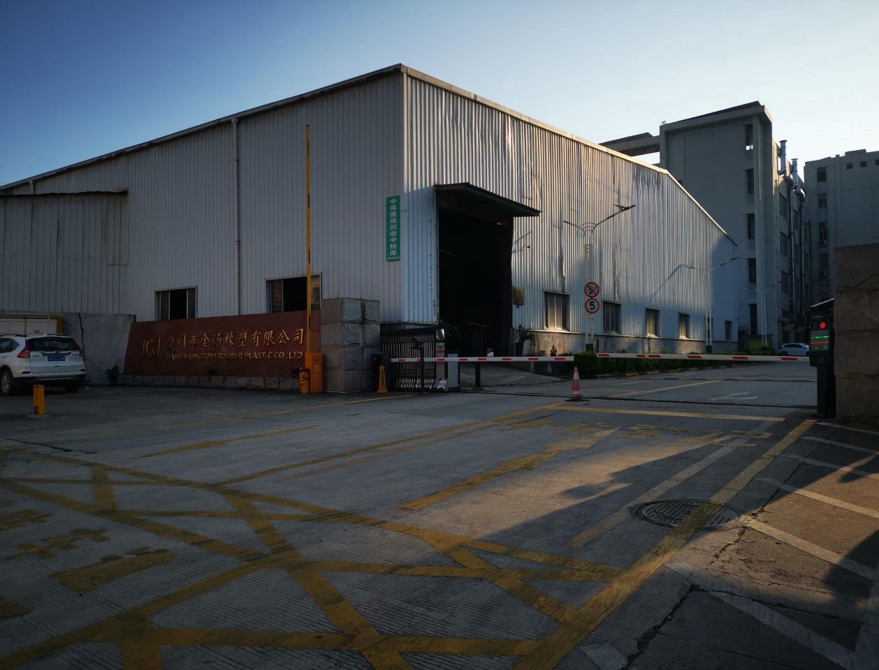 中南(天津)再生资源有限公司厦门同安中转库