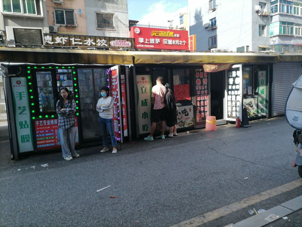新华美食街