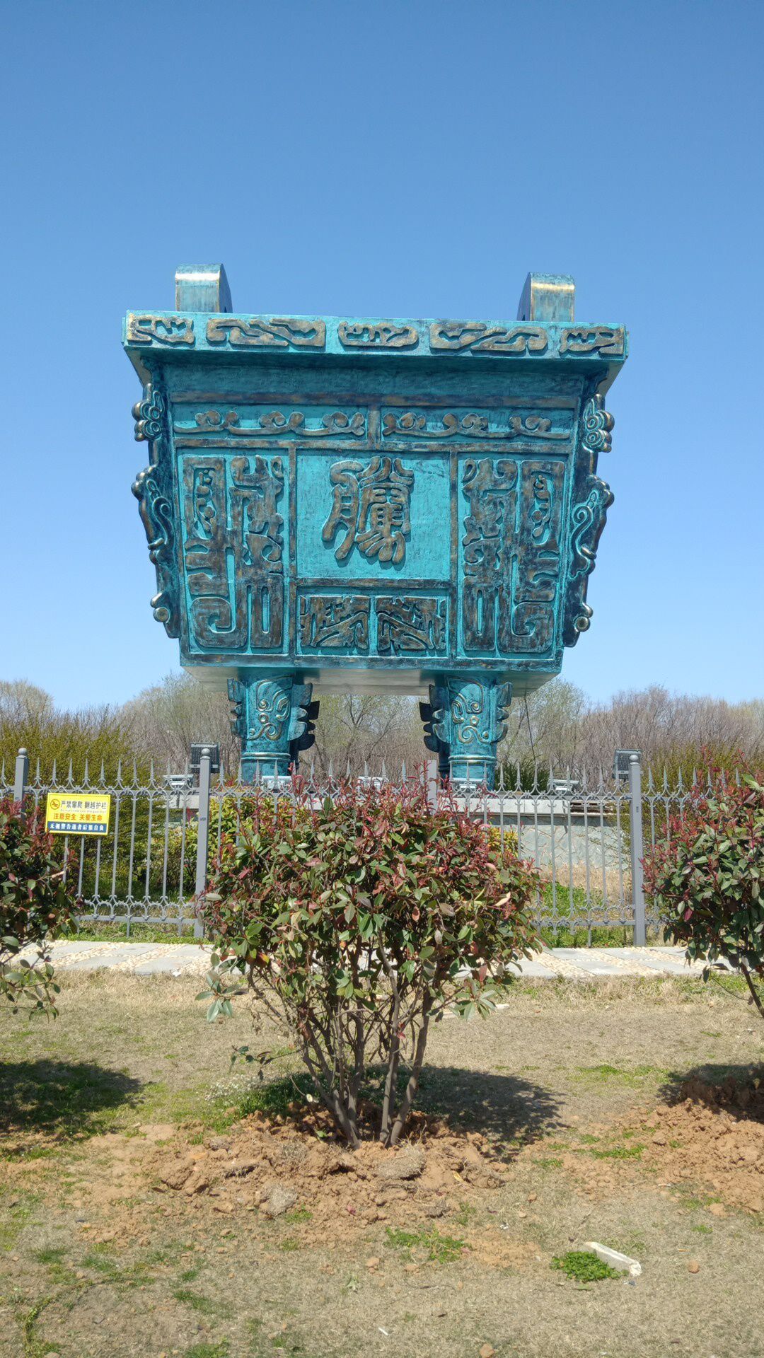 蔡明园