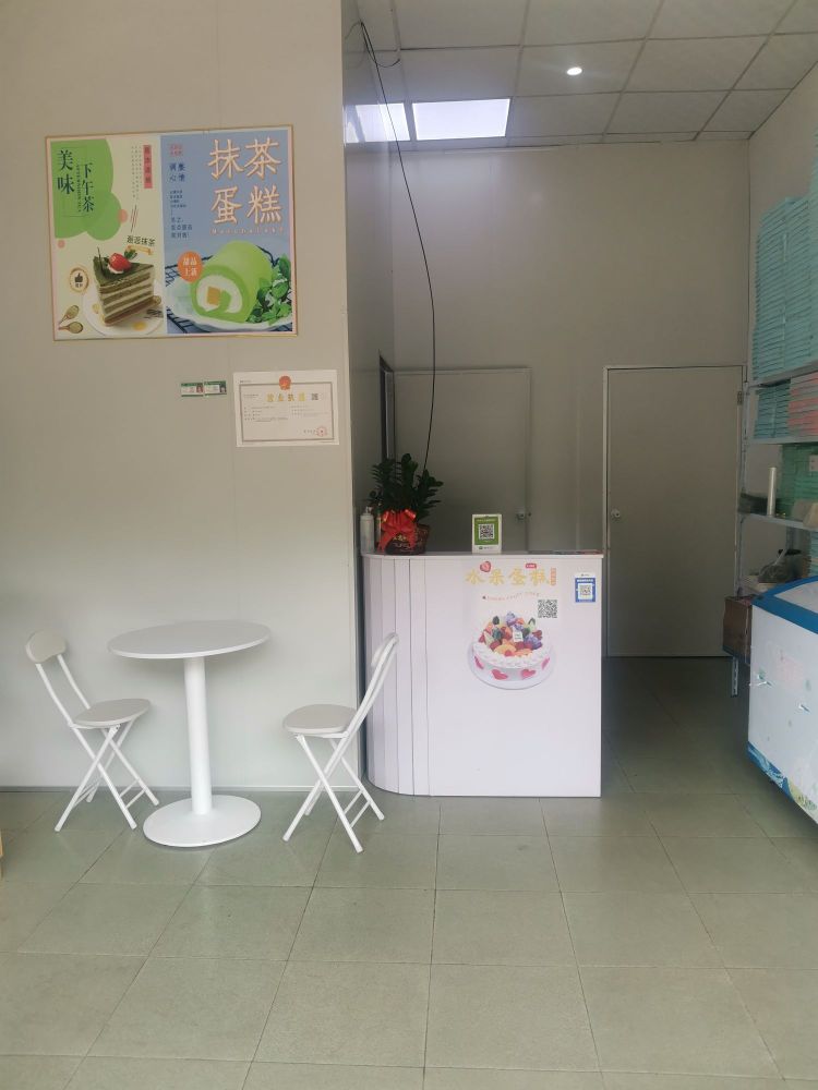 小娥烘烤
