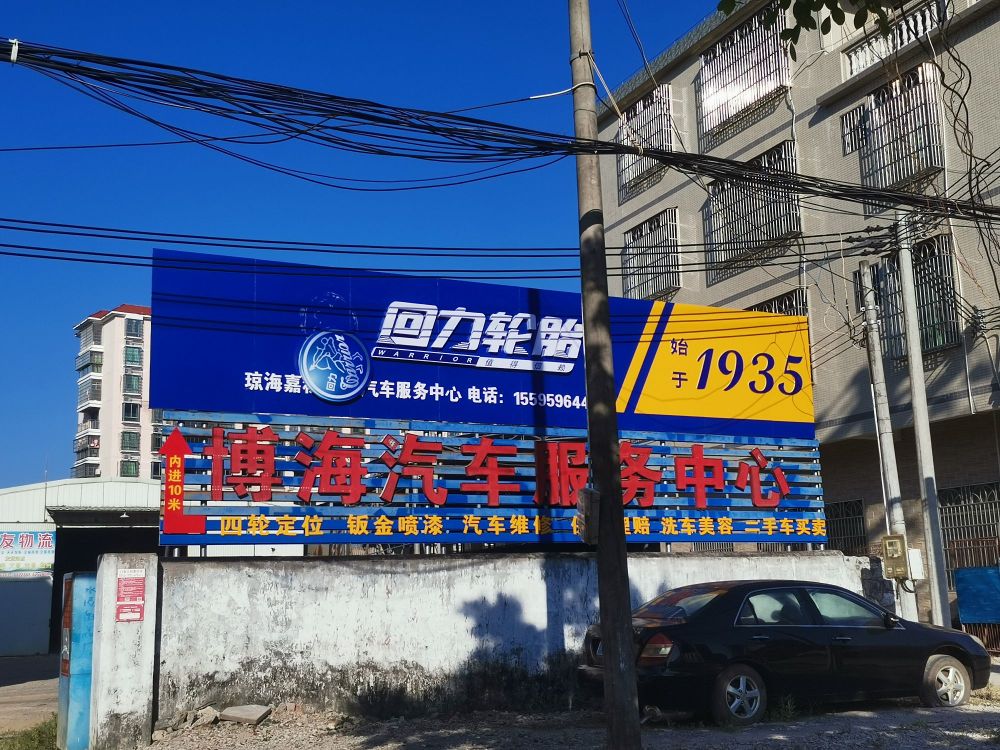 梦想回力轮胎直营店