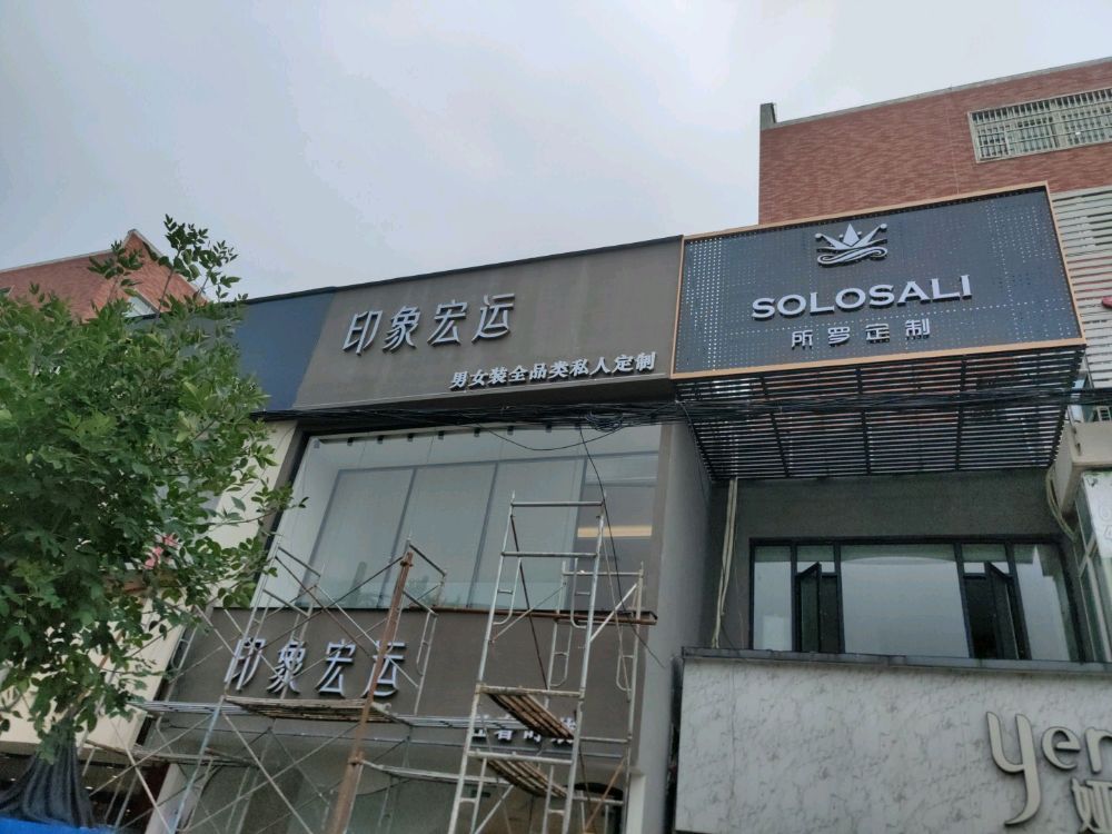 中牟县郑州中牟所罗定制店(清阳街店)