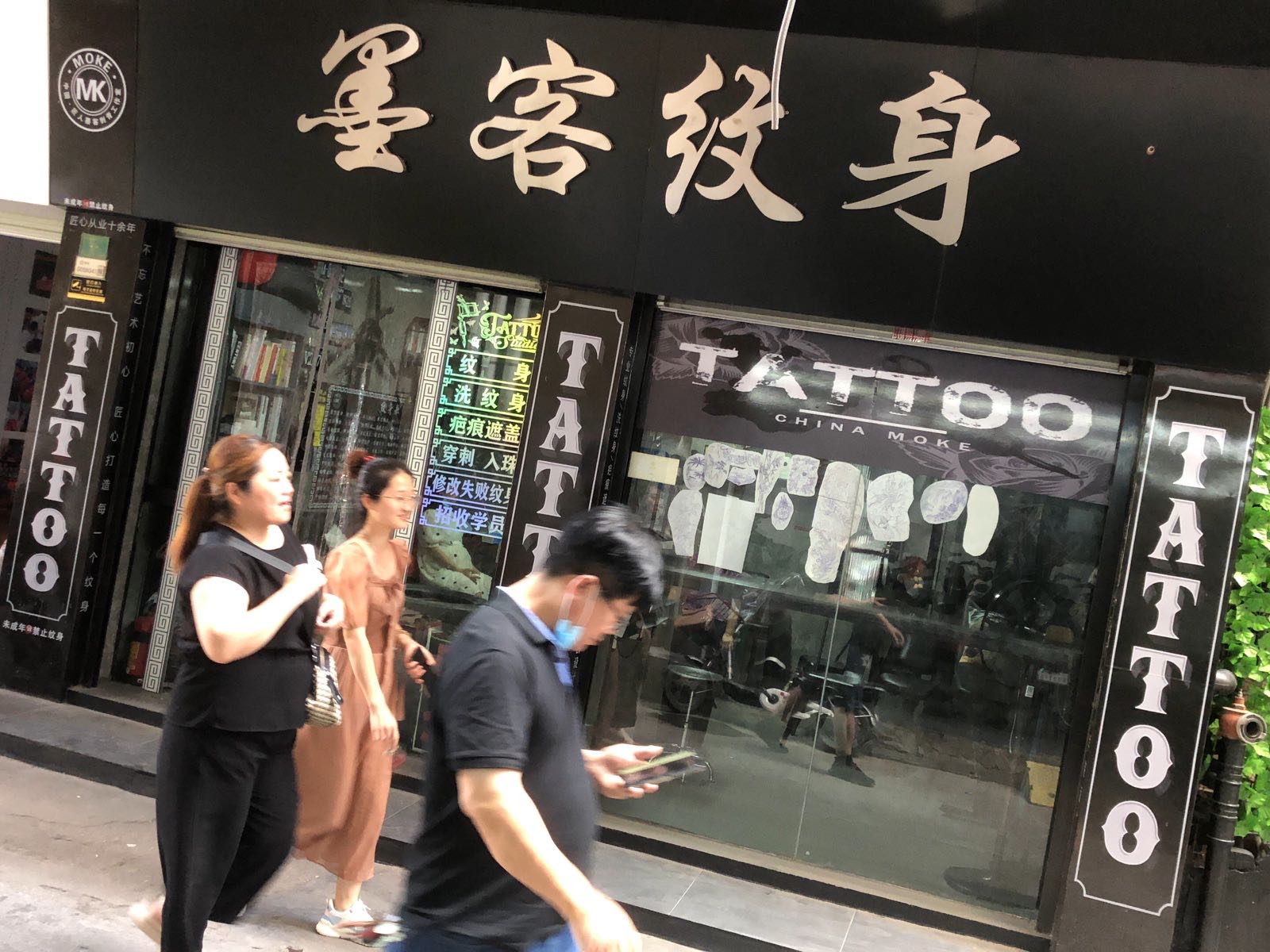 墨客纹身刺青旗舰店