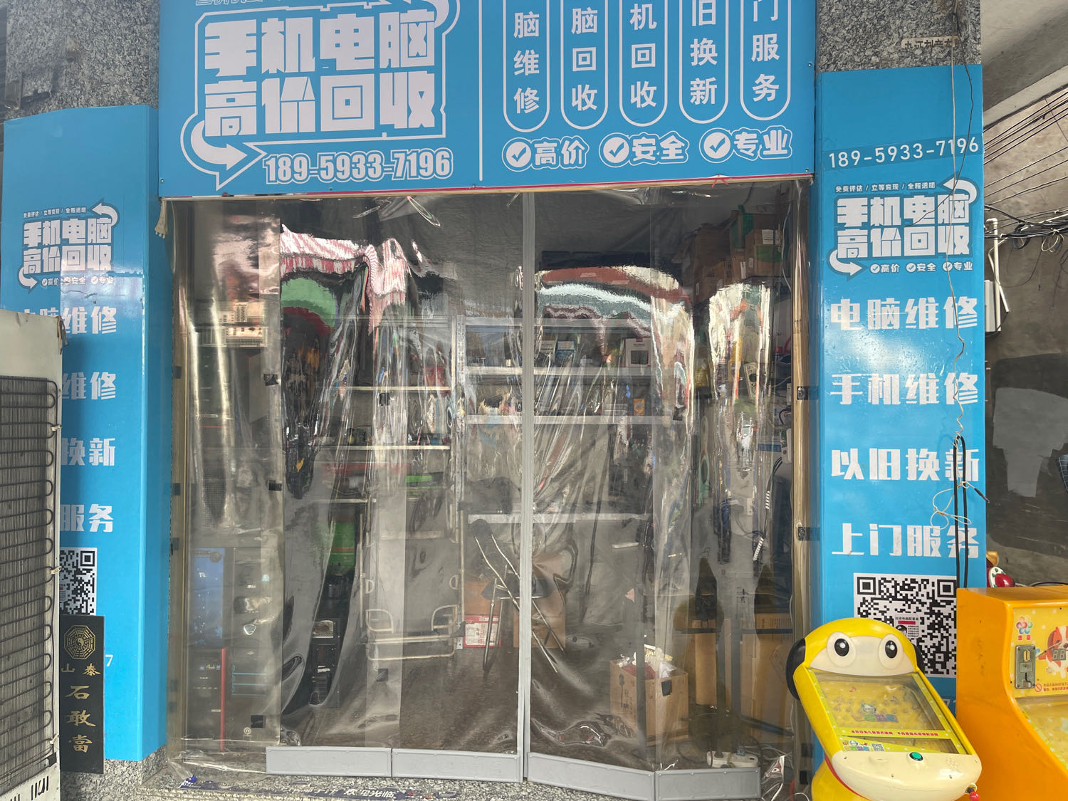 谢涛手机电脑回收有限公司
