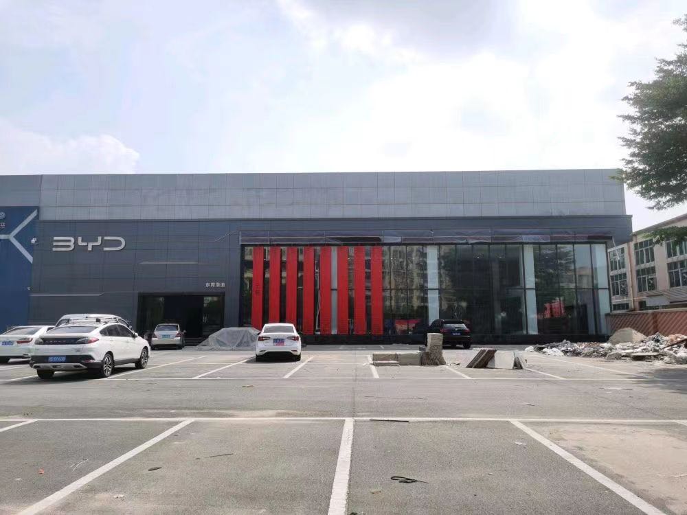 比亚迪汽车王朝网(东莞浩迪4S店)