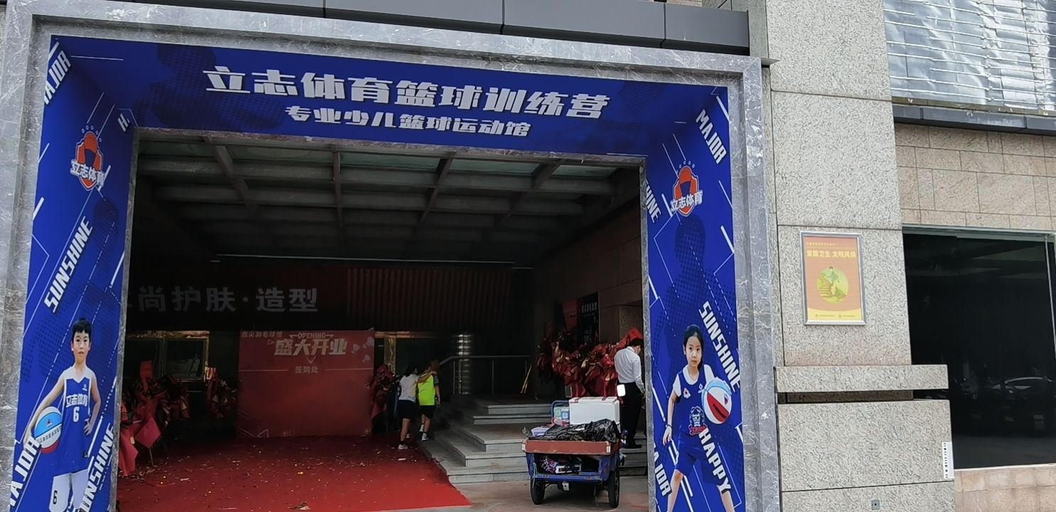 鼎尖羽毛球馆
