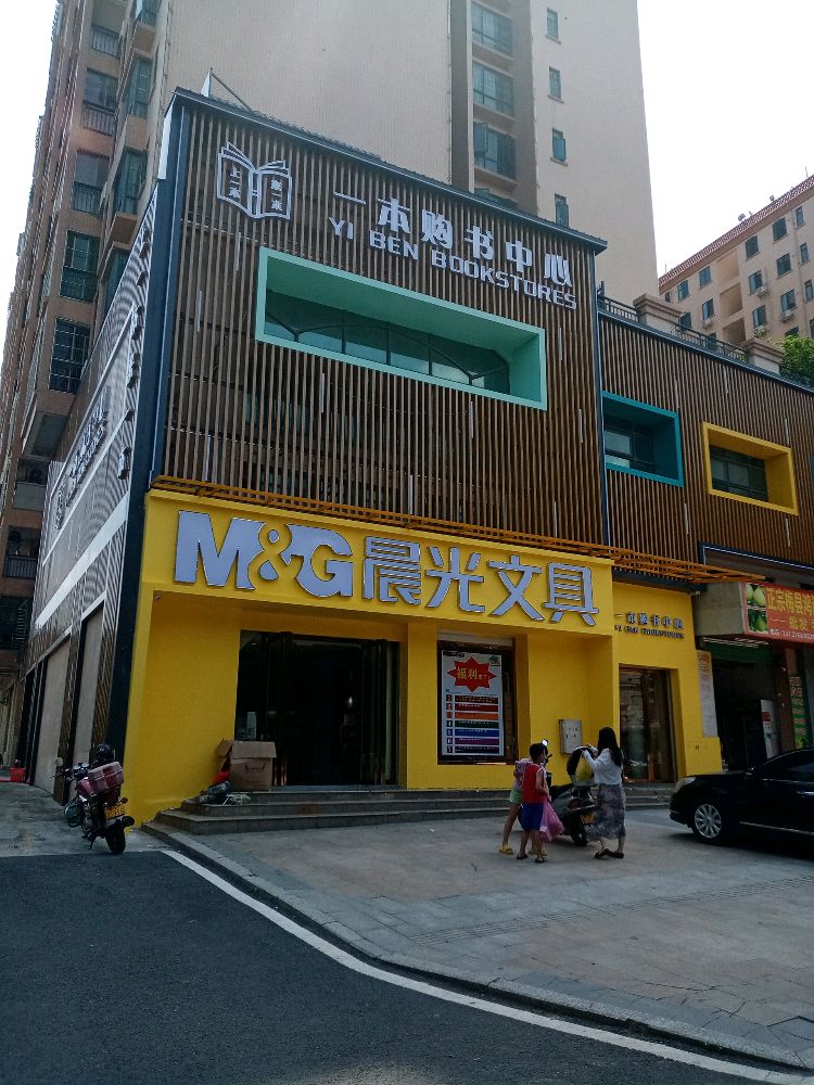 一本购书中心