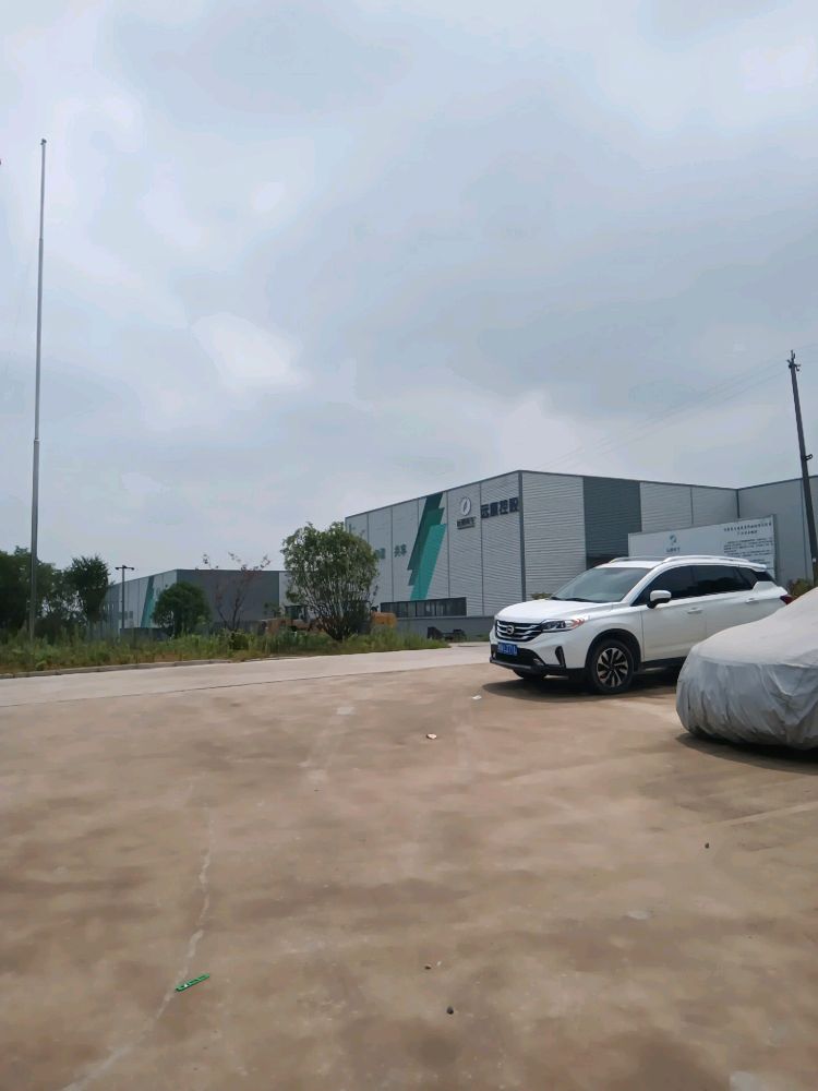 江苏远康再生资源有限公司