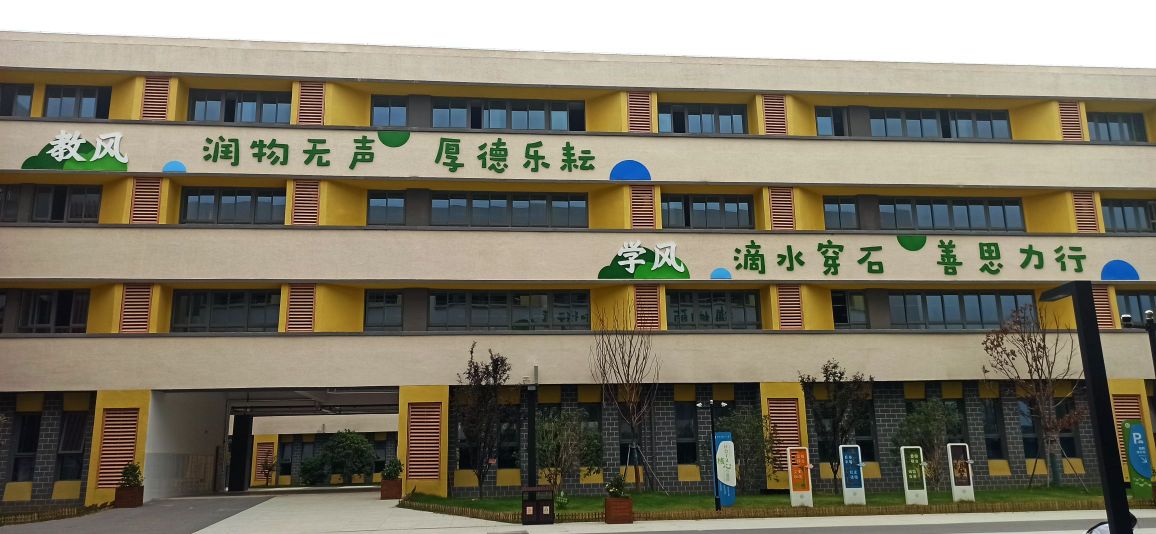 合肥市振兴小学