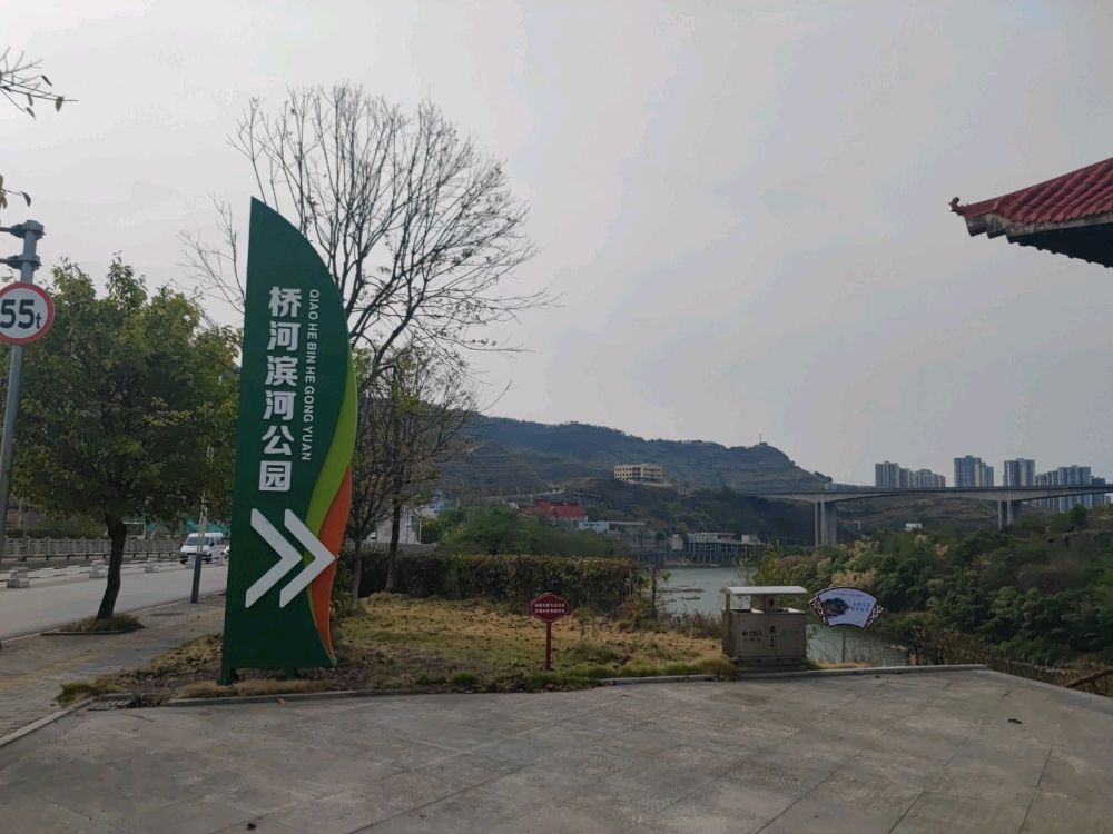 桥河滨河公园