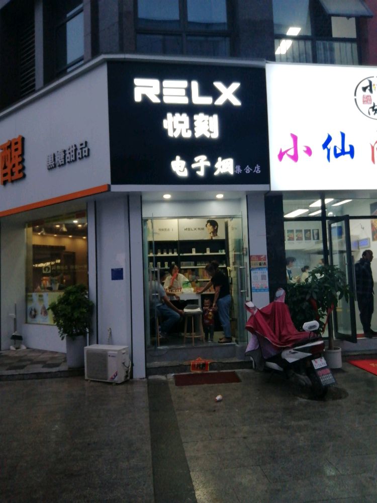 悦刻专卖店店(翔海金街店)