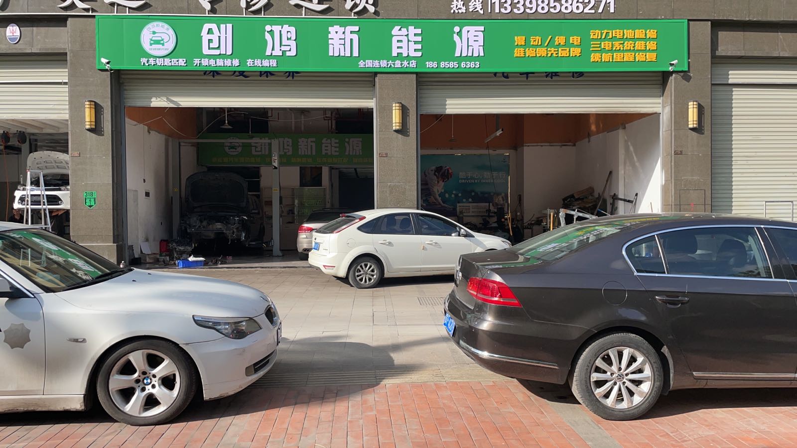 创鸿新能源(六盘水店)