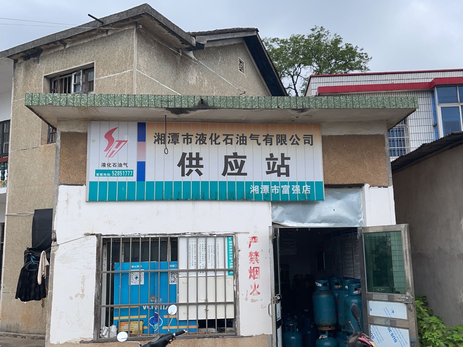 液化石油气(湘潭市富强店)