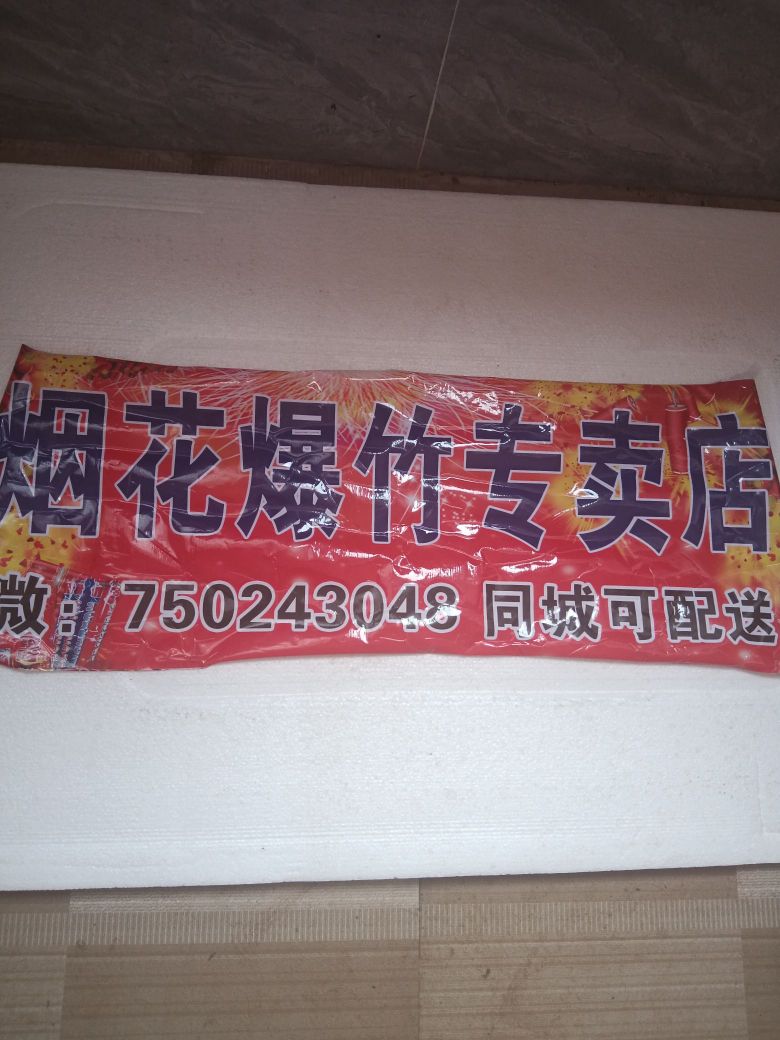 重庆市巫山县烟花爆竹大昌专营店