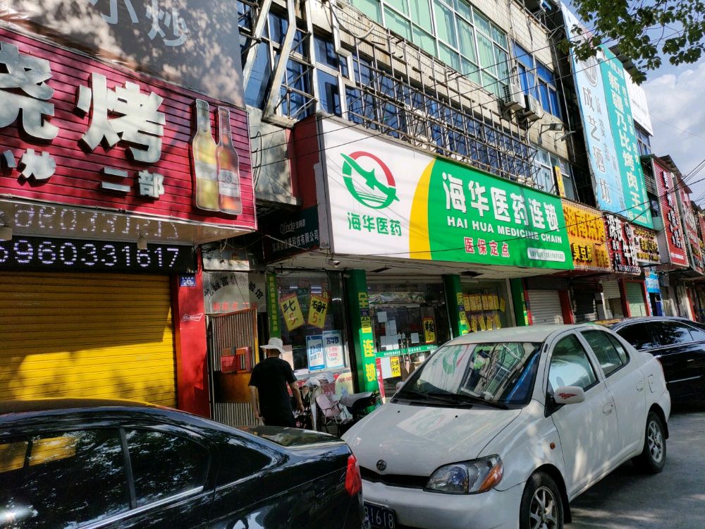 新起点健康咨询服务部(龙巍富氢体验馆,净水器)