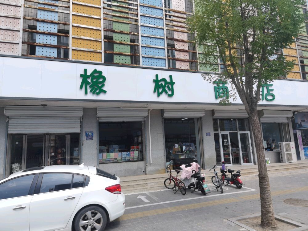 三河市橡树商店