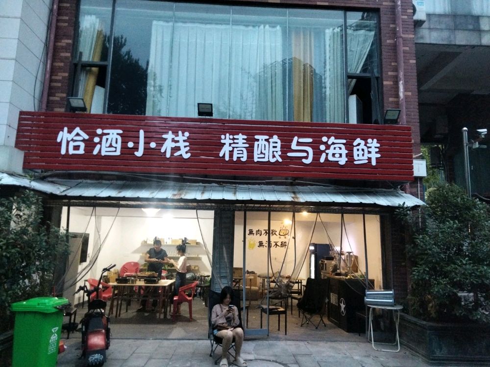 精酿与海鲜(五洋·蜂尚店)