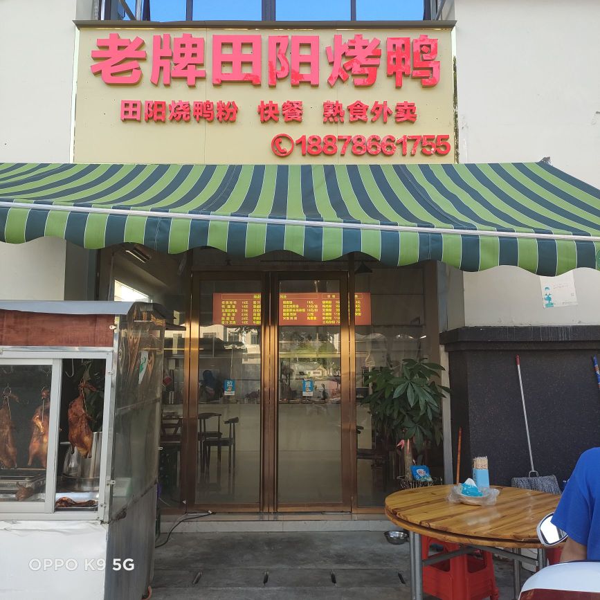 甜阳老牌烧烤(龙翔路店)