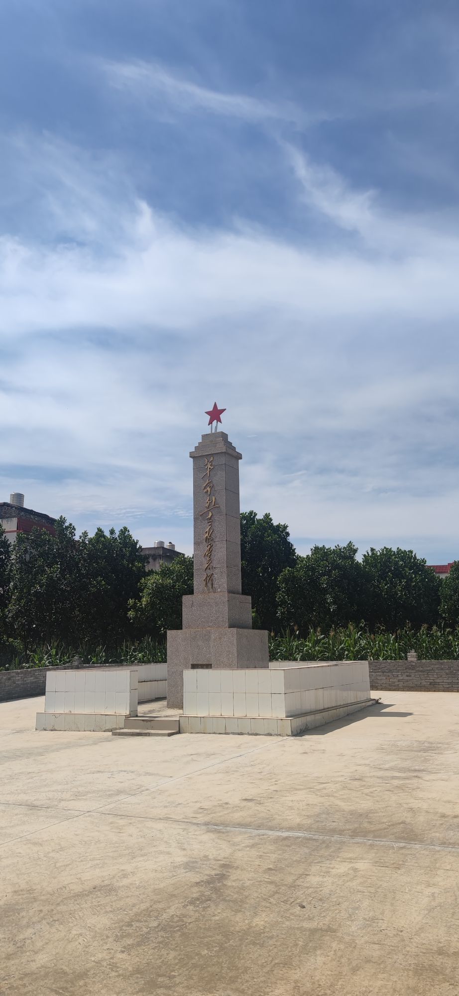 新和镇革命烈士纪念碑